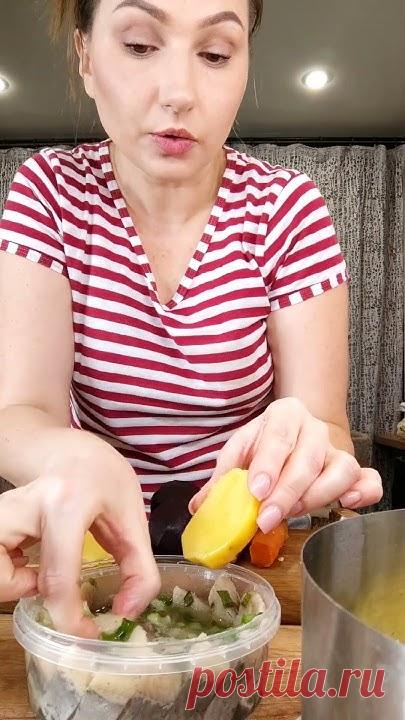 #селёдка под шубой ❤️