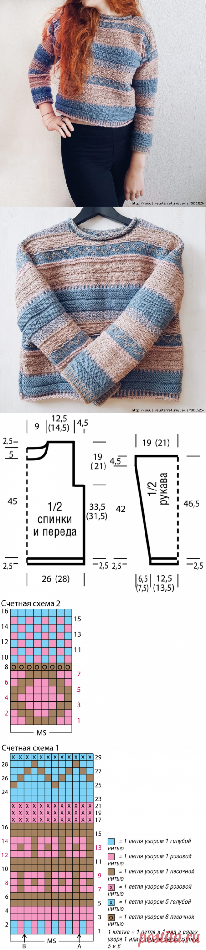 Норвежский джемпер - с жаккардовым узором