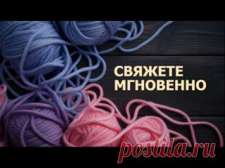 УЗОР за 60 СЕКУНД! ⏱️ Я в восторге! 😍 ✨ Шикарный узор — и готов всего за минуту! Не верите? Попробуйте сами — вяжется на автопилоте, а смотрится как работа профи! 🧶 Идеально для: ✔️ новичков ✔️ быстрых проектов ✔️ акцентов в шапках, шарфах, манжетах ✔️ тех, кто хочет «вау-эффект» без лишних петель ⏱️ Вяжите под сериал, за чашкой чая..