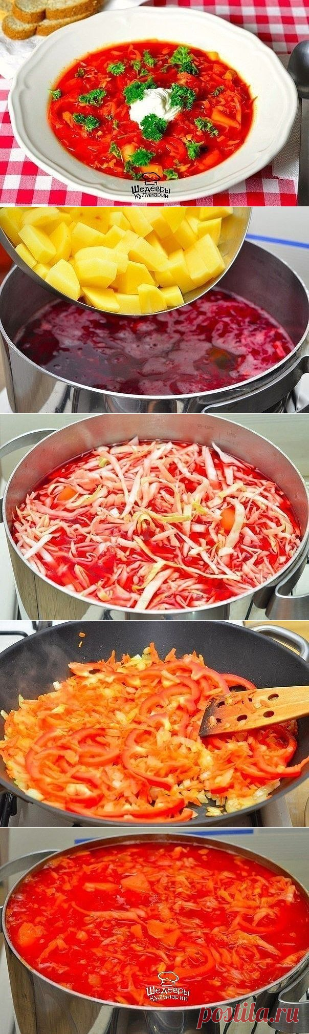 АППЕТИТНЫЙ БОРЩ