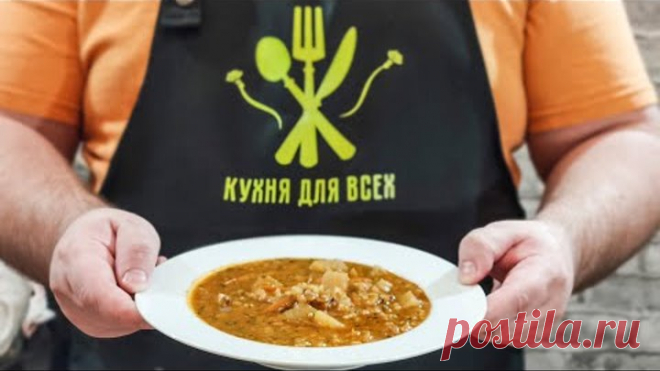 ПОСТНЫЙ ХАРЧО // СУП БЕЗ МЯСА