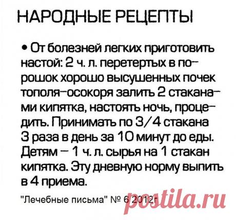 От болезней легких