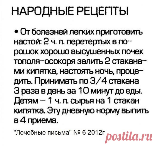 От болезней легких