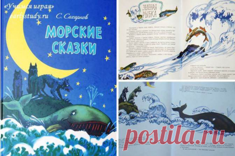 Детские художественные книги | Учимся играя