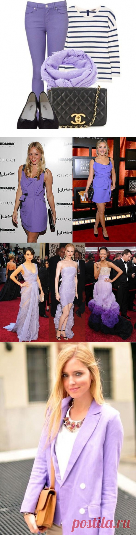 Трендовые цвета 2012 года. Часть 4. Лавандовый. / Тенденции / Модный сайт о стильной переделке одежды и интерьера