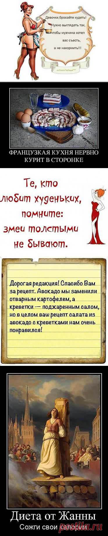 Как определить, не надо ли тебе худеть? /подбор шуток/