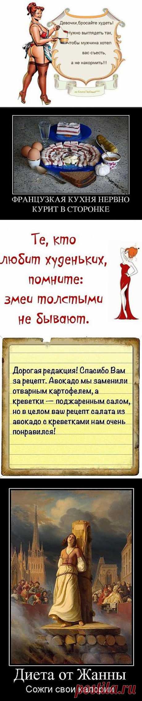 Как определить, не надо ли тебе худеть? /подбор шуток/