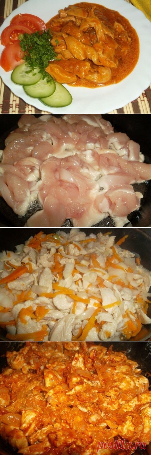 Как приготовить гуляш из куриного филе.  - рецепт, ингредиенты и фотографии