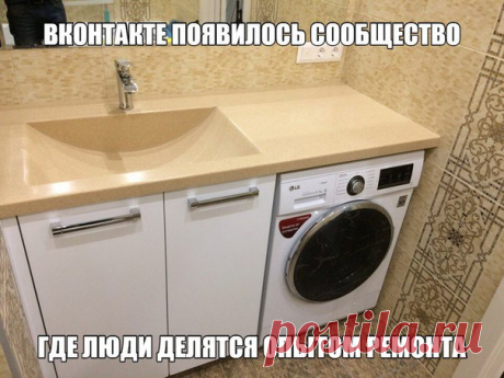 Подпишись на «Идеальный ремонт» тут тысячи идей как освежить интерьер и сделать дом уютней https://vk.com/ideal.remont