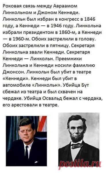 Тайны Истории