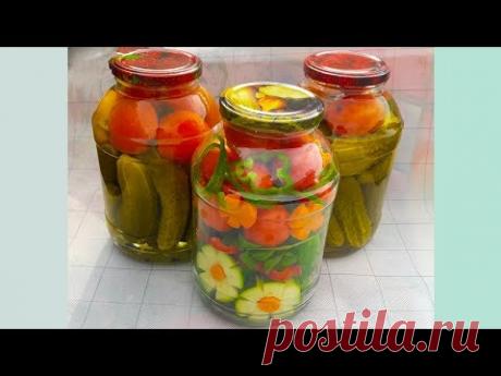 Овощное ассорти из огурцов, помидоров, перца, кабачков на зиму. Простой рецепт без стерилизации - YouTube