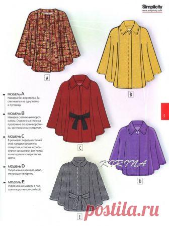 Шьём накидку или пончо. Подборка моделей с выкройками.