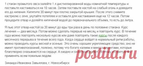 Аритмия обостряется и проходит