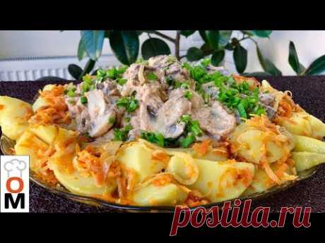 Вкуснейший Обед На Большую Семью | Картофель с Грибами и Печенкой | Lunch Ideas/ Ольга Матвей