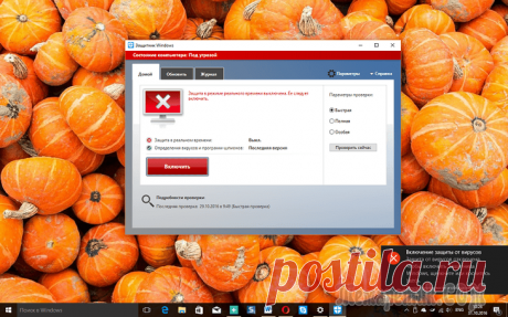 Как отключить Защитник Windows Штатный антивирус Защитник Windows не требует отдельных действий по его отключению при инсталляции в операционную систему стороннего антивируса. Автоматическое его отключение происходит не во всех 100...