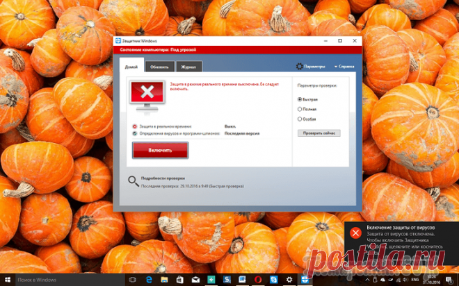 Как отключить Защитник Windows Штатный антивирус Защитник Windows не требует отдельных действий по его отключению при инсталляции в операционную систему стороннего антивируса. Автоматическое его отключение происходит не во всех 100...
