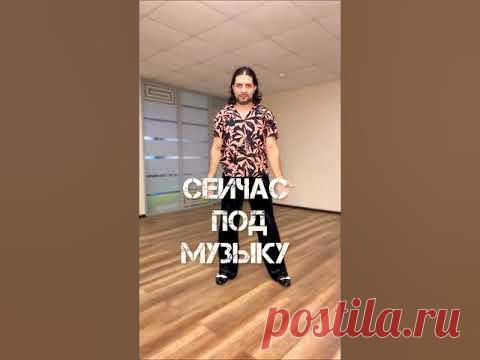 Танцы на лето  разбор медленно