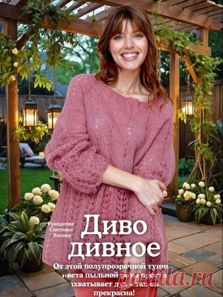 Вяжем уютные зимние джемпера | Рукоделие Светлана Лосева Модное вязание | Дзен