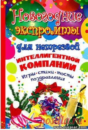 "MirPiar.com" - Справочно-информационный портал. Донецк - Советы,литература и все, что пригодится) - Форум