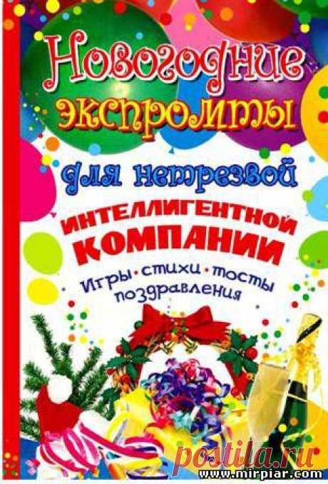 &quot;MirPiar.com&quot; - Справочно-информационный портал. Донецк - Советы,литература и все, что пригодится) - Форум