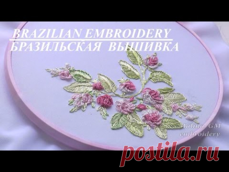 БРАЗИЛЬСКАЯ ВЫШИВКА \ BRAZILIAN  EMBROIDERY