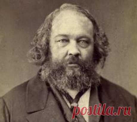 Сегодня 30 мая в 1814 году родился(ась) Михаил Бакуни-ПОЛИТИК-РЕВОЛЮЦИОНЕР