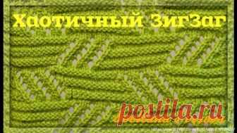 Красивые и необычные узоры спицами 
Хаотичный Зиг Заг  Ажурный спицами




Видео:
http://www.youtube.com/watch?v=2wVHWuFTh34

Узор Соты. Ленивый жаккард

 Автор: МарияантуанетаХочу поделиться с вами описанием узора 