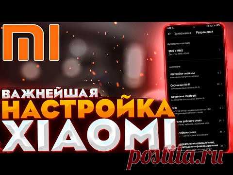 Открой ВАЖНЕЙШИЕ Настройки Xiaomi - ОНИ ИЗМЕНЯТ ВСЕ! 😮