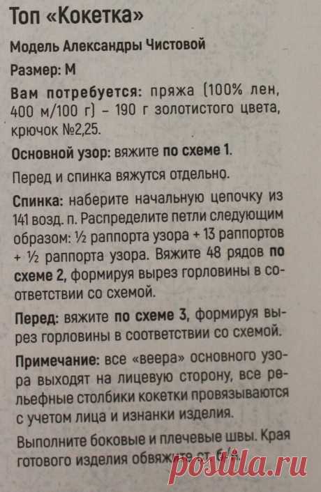 Вяжем крючком сумки, платья, худи, юбки и топы: весенние модели из журнала за март 2022 | Не от скуки, руки - крюки | Яндекс Дзен