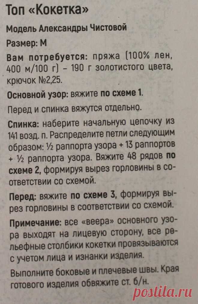 Вяжем крючком сумки, платья, худи, юбки и топы: весенние модели из журнала за март 2022 | Не от скуки, руки - крюки | Яндекс Дзен