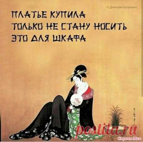 Пятница - Жаккард - Страна Мам