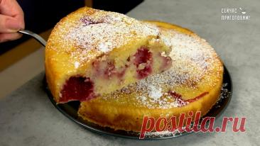 Пеку такой пирог пока есть замороженные ягоды! | Сейчас Приготовим! | Дзен