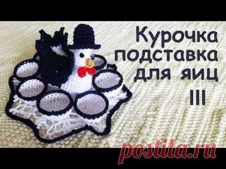 КУРОЧКА В ШЛЯПЕ подставка для ПАСХАЛЬНЫХ ЯИЦ Часть III | Идеи подарка к пасхе