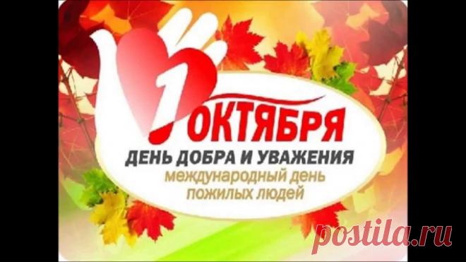 Картинки «День добра и уважения» (24 фото) ⭐ Забавник