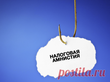 Налоговая амнистия 2018 | ОКТАВИАН