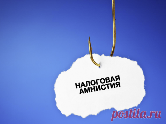 Налоговая амнистия 2018 | ОКТАВИАН