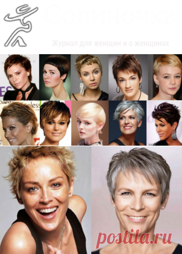 Стрижка Гарсон - Солиночка - женский журнал: красота, мода, стиль, здоровье.