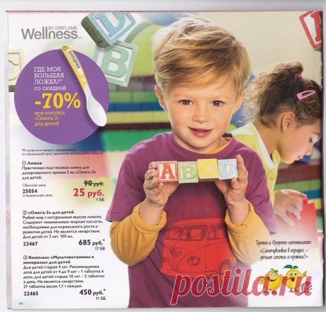 ЗАБОТА О РЕБЕНКЕ КАЖДЫЙ ДЕНЬ
Будь уверена, с этими продуктами твой малыш ежедневно будет получать необходимое количество витаминов и питательных веществ.