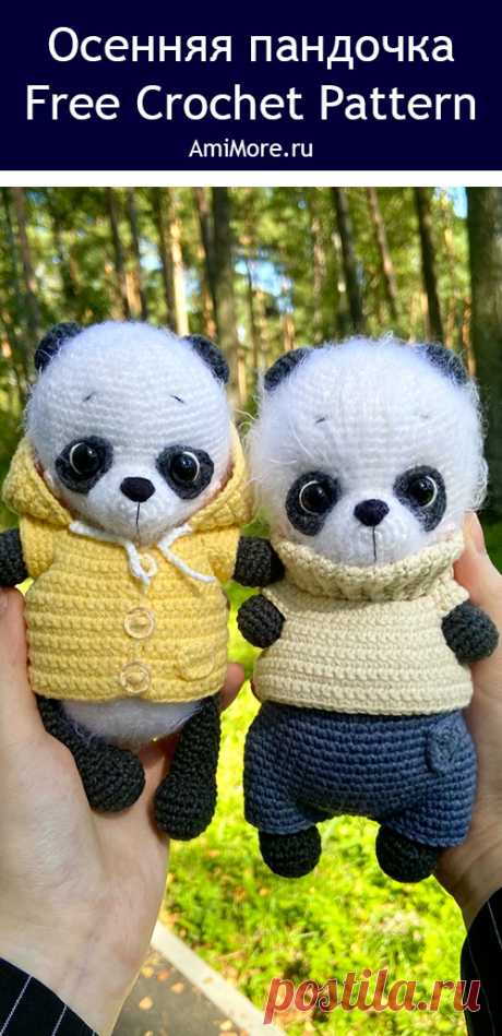 PDF Осенняя пандочка крючком. FREE crochet pattern; Аmigurumi toy patterns. Амигуруми схемы и описания на русском. Вязаные игрушки и поделки своими руками #amimore - панда, медведь, медвежонок панды, мишка.