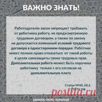 #ваши_права #важнознать