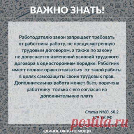 #ваши_права #важнознать