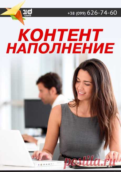 Написание уникального контента на любую тематику