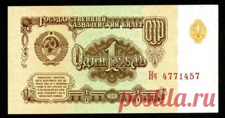 История российских и советских денег в купюрах | Fresher - Лучшее из Рунета за день