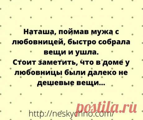 (16) Подборка веселостей! Лучик позитива и юмора в вашем дне - Сказка для двоих - медиаплатформа МирТесен