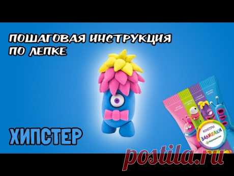 Залипаки инструкция по лепке - Хипстер
