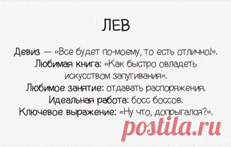 12 уморительно смешных характеристик знаков зодиака