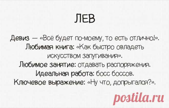 12 уморительно смешных характеристик знаков зодиака