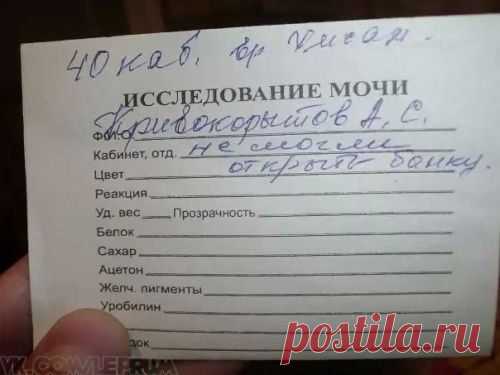 Из медпрактики