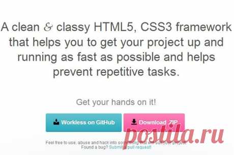 Workless - чистый и классический HTML5, CSS3 фреймворк | Все о создании сайтов