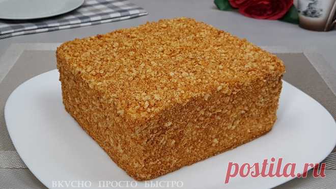 Самый вкусный Медовик. Быстрый рецепт без раскатки | Вкусно Просто Быстро | Яндекс Дзен